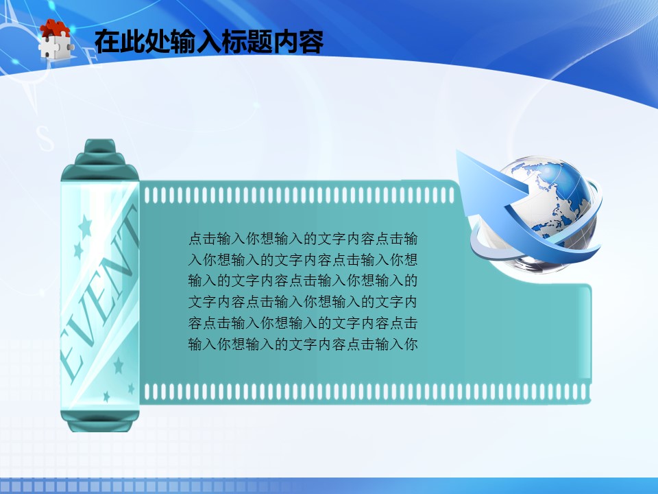 建筑设计.B3 房地产ppt（点击进入下载）.解压版（进入直到可以下载单个ppt）.ppt编号1-81（可以进入单个下载）.65.房地产建筑工程施工安全报告模板的PPT模板-7/50