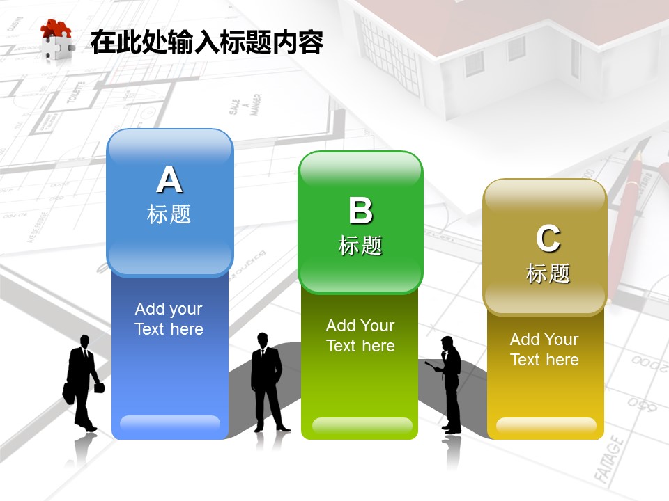 建筑设计.B3 房地产ppt（点击进入下载）.解压版（进入直到可以下载单个ppt）.ppt编号1-81（可以进入单个下载）.66.房地产建筑规划图纸施工装潢模板的PPT模板-6/50