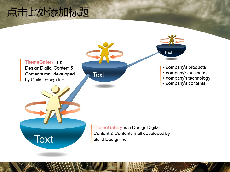 建筑设计.B3 房地产ppt（点击进入下载）.解压版（进入直到可以下载单个ppt）.ppt编号1-81（可以进入单个下载）.67.房地产建筑开发规划建设会议模板的PPT模板-3/40