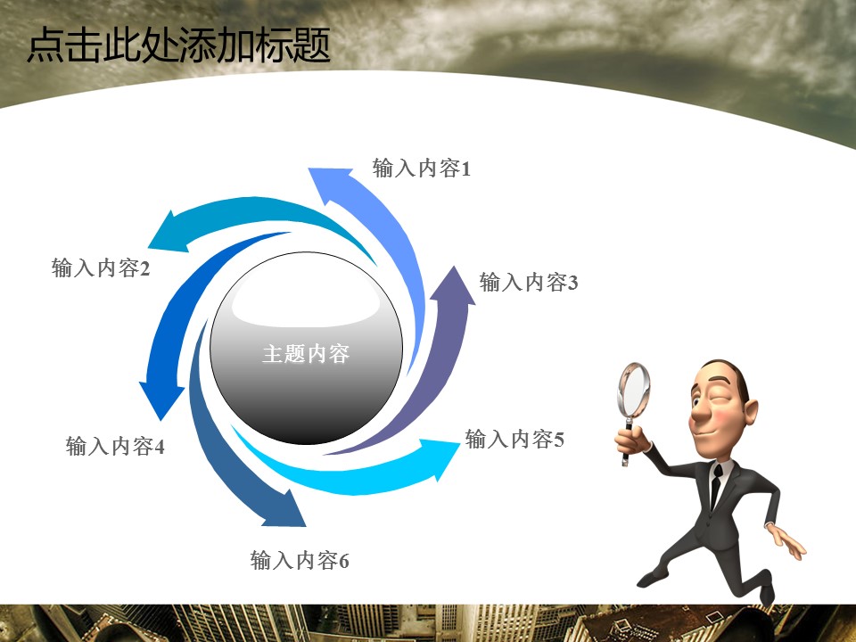 建筑设计.B3 房地产ppt（点击进入下载）.解压版（进入直到可以下载单个ppt）.ppt编号1-81（可以进入单个下载）.67.房地产建筑开发规划建设会议模板的PPT模板-6/40