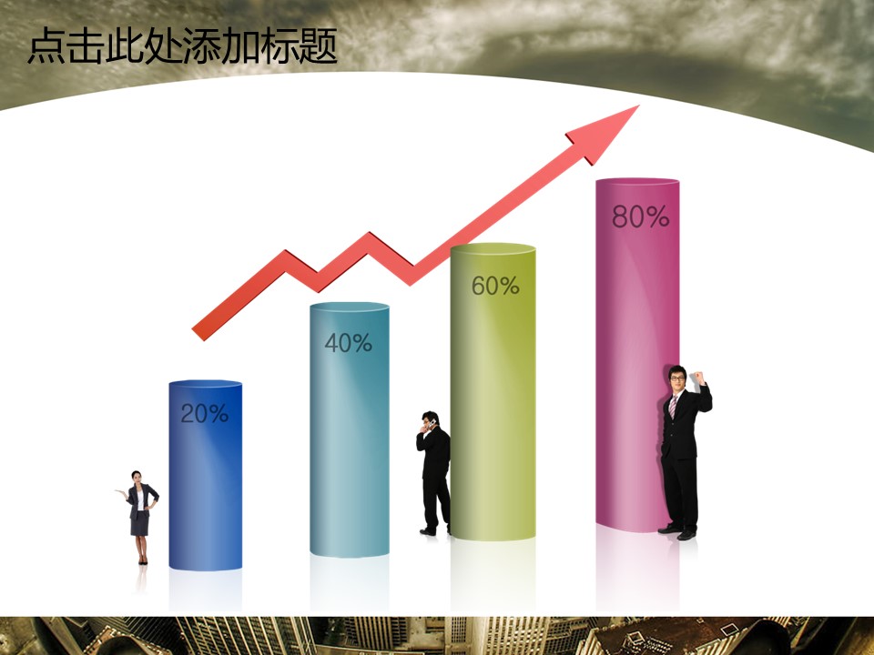建筑设计.B3 房地产ppt（点击进入下载）.解压版（进入直到可以下载单个ppt）.ppt编号1-81（可以进入单个下载）.67.房地产建筑开发规划建设会议模板的PPT模板-8/40