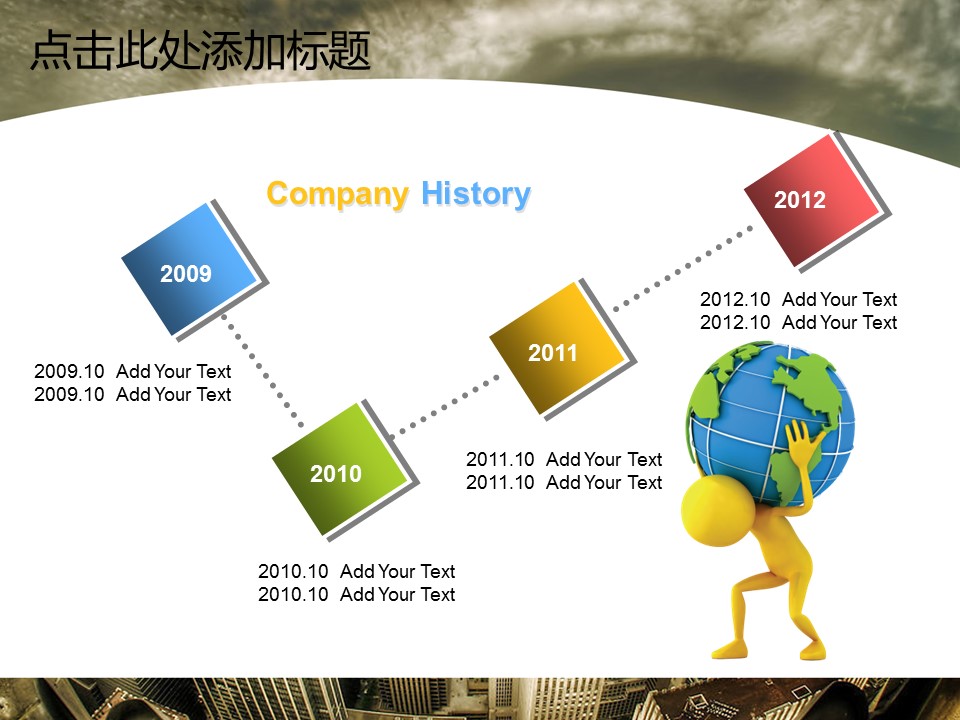 建筑设计.B3 房地产ppt（点击进入下载）.解压版（进入直到可以下载单个ppt）.ppt编号1-81（可以进入单个下载）.67.房地产建筑开发规划建设会议模板的PPT模板-9/40