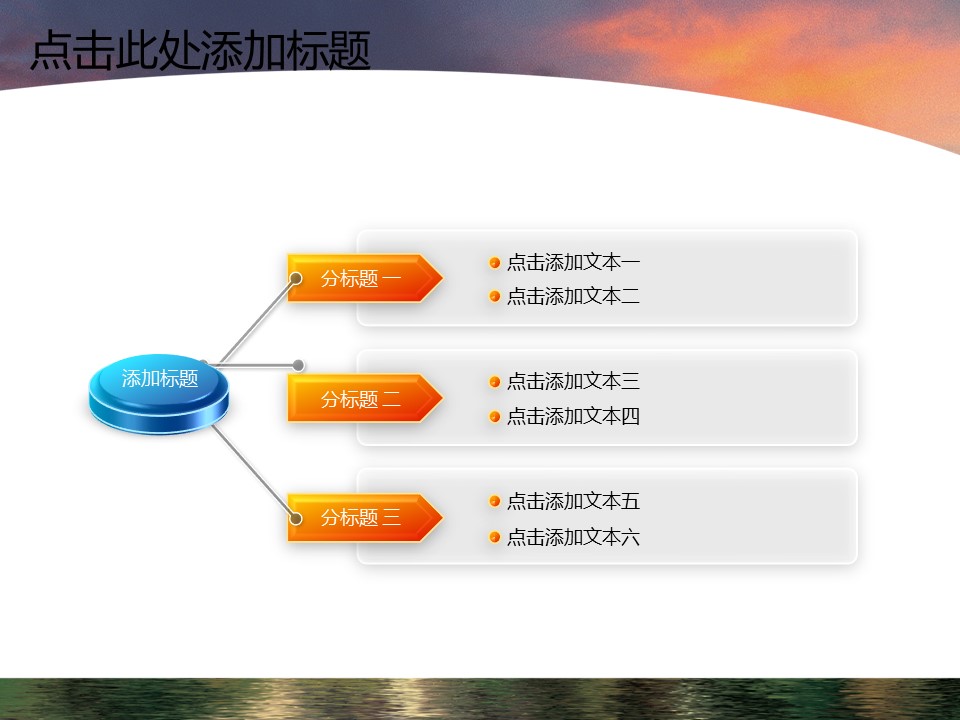 建筑设计.B3 房地产ppt（点击进入下载）.解压版（进入直到可以下载单个ppt）.ppt编号1-81（可以进入单个下载）.68.房地产景观物业城市发展建设模板的PPT模板-4/50
