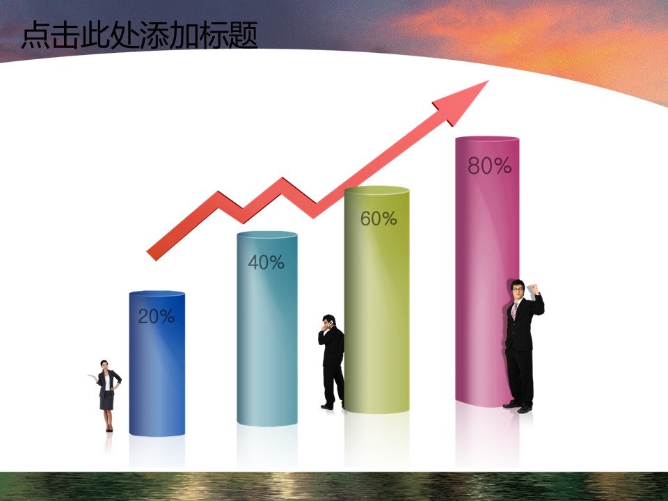 建筑设计.B3 房地产ppt（点击进入下载）.解压版（进入直到可以下载单个ppt）.ppt编号1-81（可以进入单个下载）.68.房地产景观物业城市发展建设模板的PPT模板-8/50