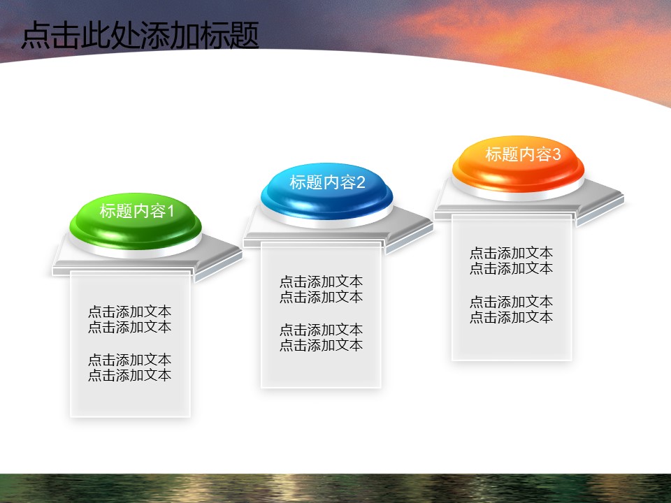 建筑设计.B3 房地产ppt（点击进入下载）.解压版（进入直到可以下载单个ppt）.ppt编号1-81（可以进入单个下载）.68.房地产景观物业城市发展建设模板的PPT模板-10/50