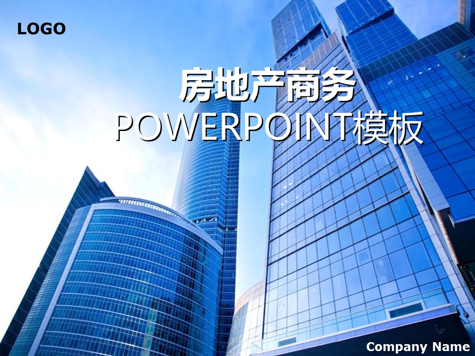 建筑设计.B3 房地产ppt（点击进入下载）.解压版（进入直到可以下载单个ppt）.ppt编号1-81（可以进入单个下载）.69.房地产商务模板的PPT模板-1/25
