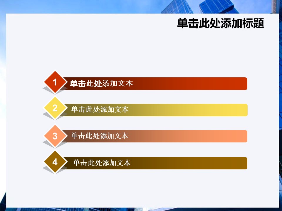 建筑设计.B3 房地产ppt（点击进入下载）.解压版（进入直到可以下载单个ppt）.ppt编号1-81（可以进入单个下载）.69.房地产商务模板的PPT模板-2/25