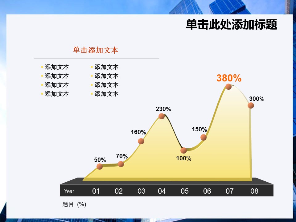 建筑设计.B3 房地产ppt（点击进入下载）.解压版（进入直到可以下载单个ppt）.ppt编号1-81（可以进入单个下载）.69.房地产商务模板的PPT模板-5/25