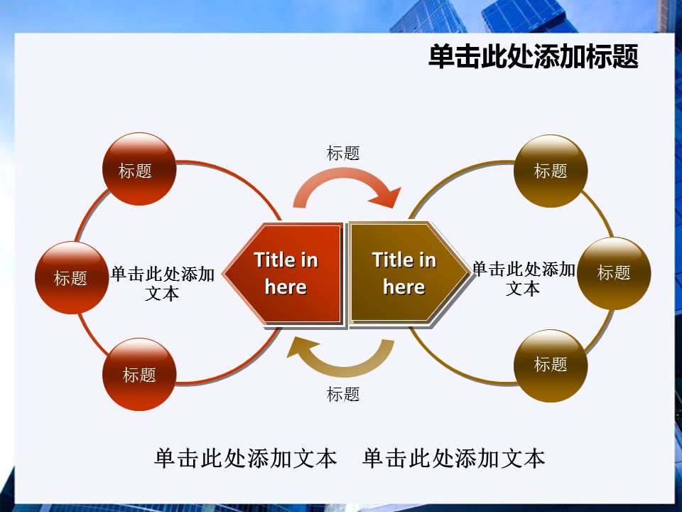 建筑设计.B3 房地产ppt（点击进入下载）.解压版（进入直到可以下载单个ppt）.ppt编号1-81（可以进入单个下载）.69.房地产商务模板的PPT模板-7/25