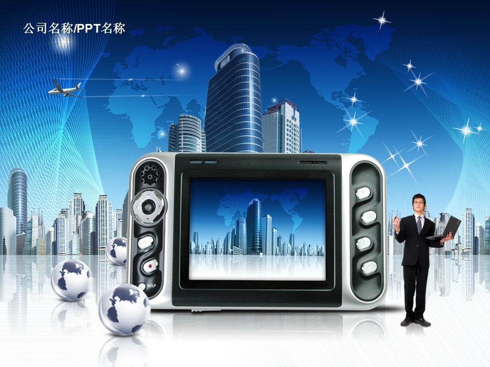 建筑设计.B3 房地产ppt（点击进入下载）.解压版（进入直到可以下载单个ppt）.ppt编号1-81（可以进入单个下载）.72.房地产商务贸易中心工作计划宣传模板的PPT模板-1/52