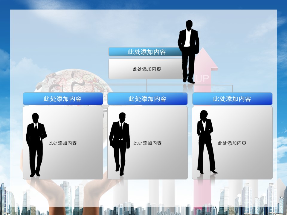建筑设计.B3 房地产ppt（点击进入下载）.解压版（进入直到可以下载单个ppt）.ppt编号1-81（可以进入单个下载）.73.房地产商务贸易中心航空模板的PPT模板-6/52