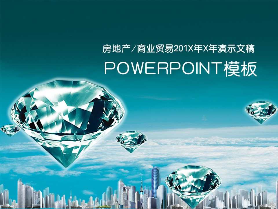 建筑设计.B3 房地产ppt（点击进入下载）.解压版（进入直到可以下载单个ppt）.ppt编号1-81（可以进入单个下载）.74.房地产商业贸易背景图片模板的PPT模板-1/45