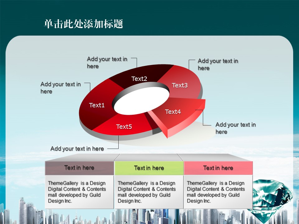 建筑设计.B3 房地产ppt（点击进入下载）.解压版（进入直到可以下载单个ppt）.ppt编号1-81（可以进入单个下载）.74.房地产商业贸易背景图片模板的PPT模板-2/45