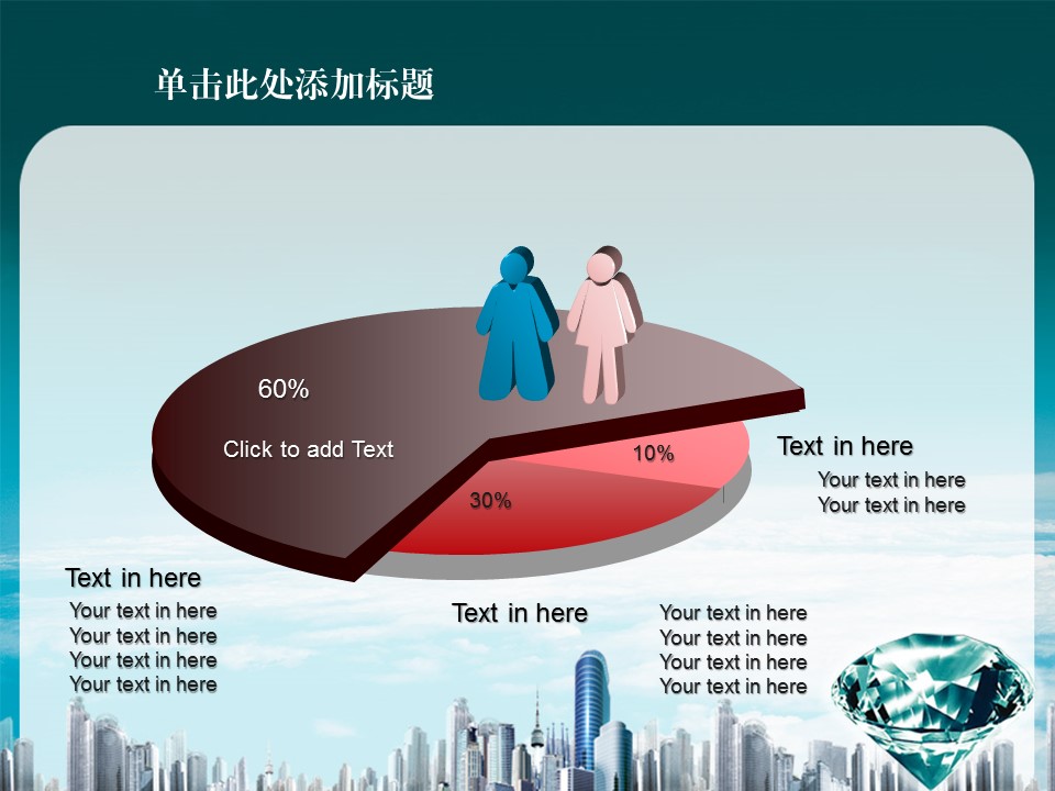建筑设计.B3 房地产ppt（点击进入下载）.解压版（进入直到可以下载单个ppt）.ppt编号1-81（可以进入单个下载）.74.房地产商业贸易背景图片模板的PPT模板-3/45
