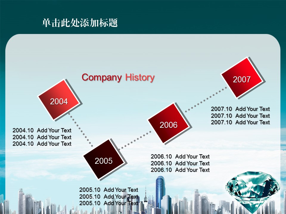 建筑设计.B3 房地产ppt（点击进入下载）.解压版（进入直到可以下载单个ppt）.ppt编号1-81（可以进入单个下载）.74.房地产商业贸易背景图片模板的PPT模板-4/45