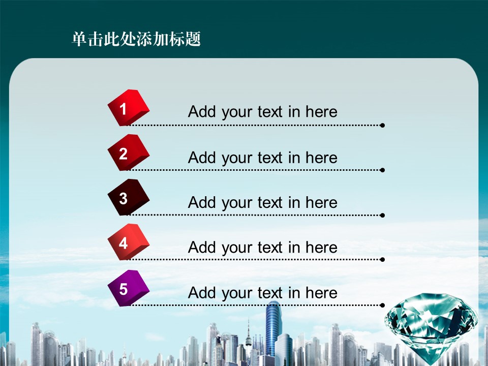 建筑设计.B3 房地产ppt（点击进入下载）.解压版（进入直到可以下载单个ppt）.ppt编号1-81（可以进入单个下载）.74.房地产商业贸易背景图片模板的PPT模板-8/45
