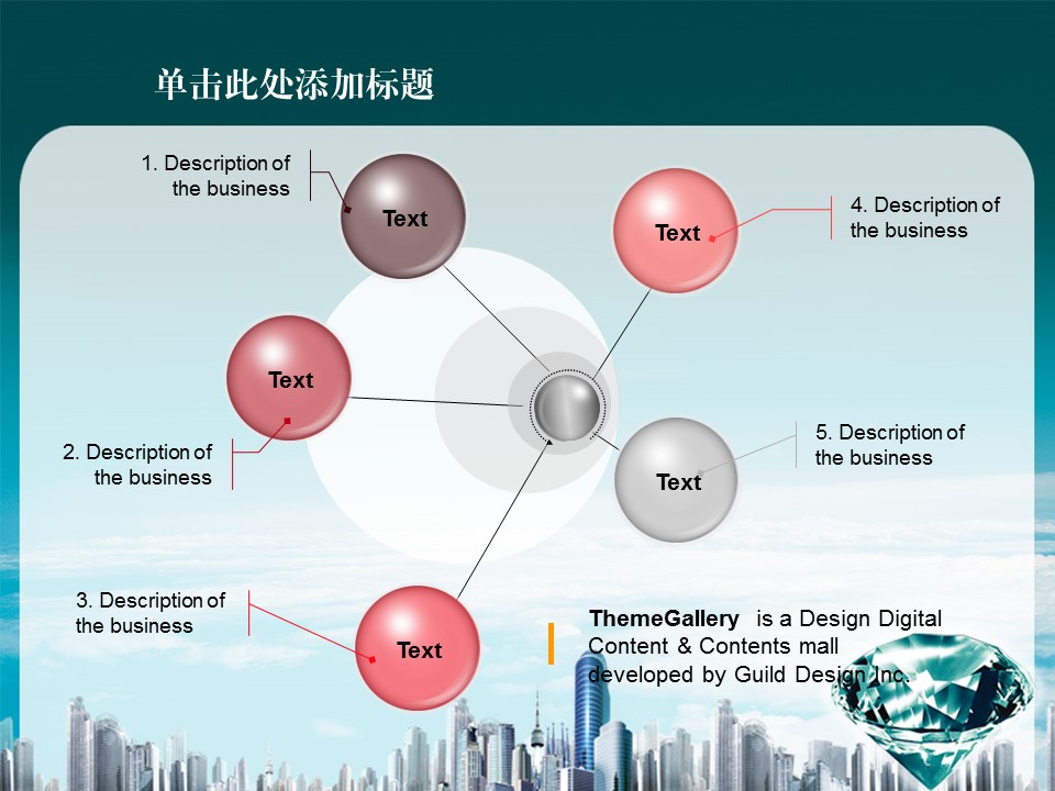 建筑设计.B3 房地产ppt（点击进入下载）.解压版（进入直到可以下载单个ppt）.ppt编号1-81（可以进入单个下载）.74.房地产商业贸易背景图片模板的PPT模板-10/45
