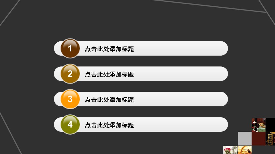 建筑设计.B3 房地产ppt（点击进入下载）.解压版（进入直到可以下载单个ppt）.ppt编号1-81（可以进入单个下载）.75.房地产装饰模板的PPT模板-3/15