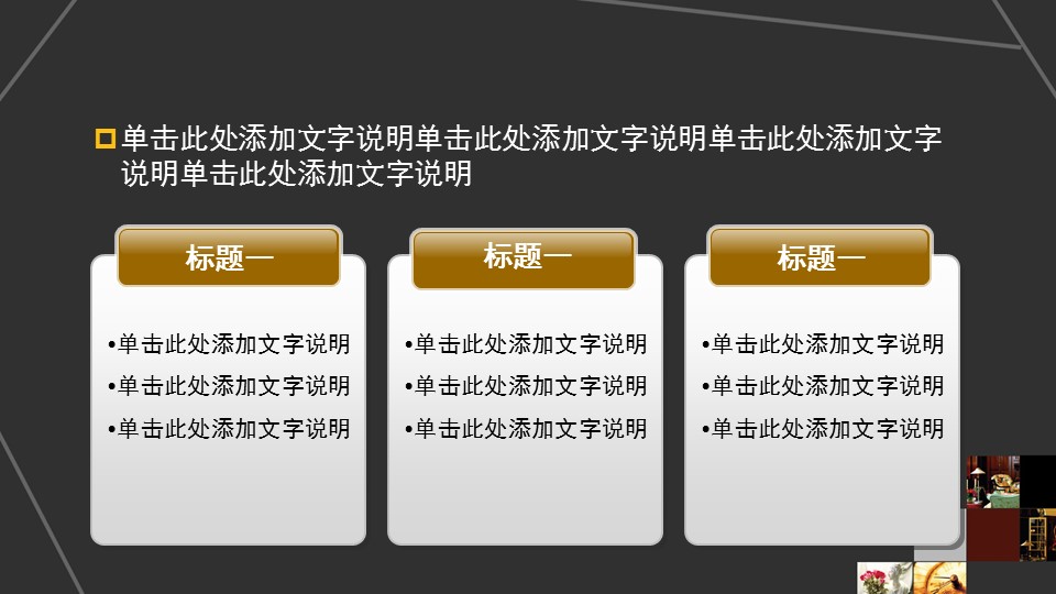 建筑设计.B3 房地产ppt（点击进入下载）.解压版（进入直到可以下载单个ppt）.ppt编号1-81（可以进入单个下载）.75.房地产装饰模板的PPT模板-4/15