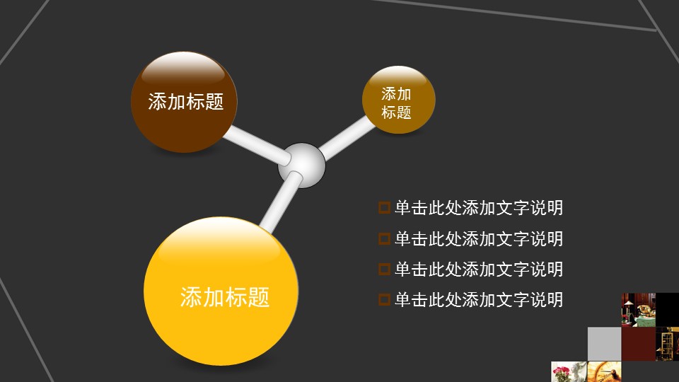 建筑设计.B3 房地产ppt（点击进入下载）.解压版（进入直到可以下载单个ppt）.ppt编号1-81（可以进入单个下载）.75.房地产装饰模板的PPT模板-5/15