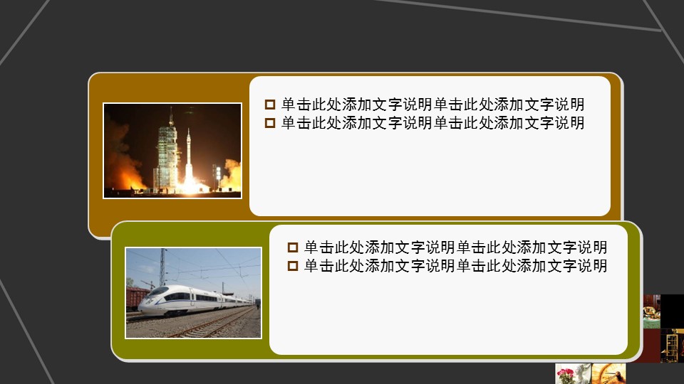 建筑设计.B3 房地产ppt（点击进入下载）.解压版（进入直到可以下载单个ppt）.ppt编号1-81（可以进入单个下载）.75.房地产装饰模板的PPT模板-6/15