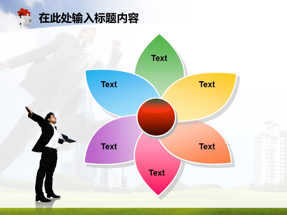 建筑设计.B3 房地产ppt（点击进入下载）.解压版（进入直到可以下载单个ppt）.ppt编号1-81（可以进入单个下载）.76.房地产总结计划业绩报告会议商务跨越模板的PPT模板-10/50