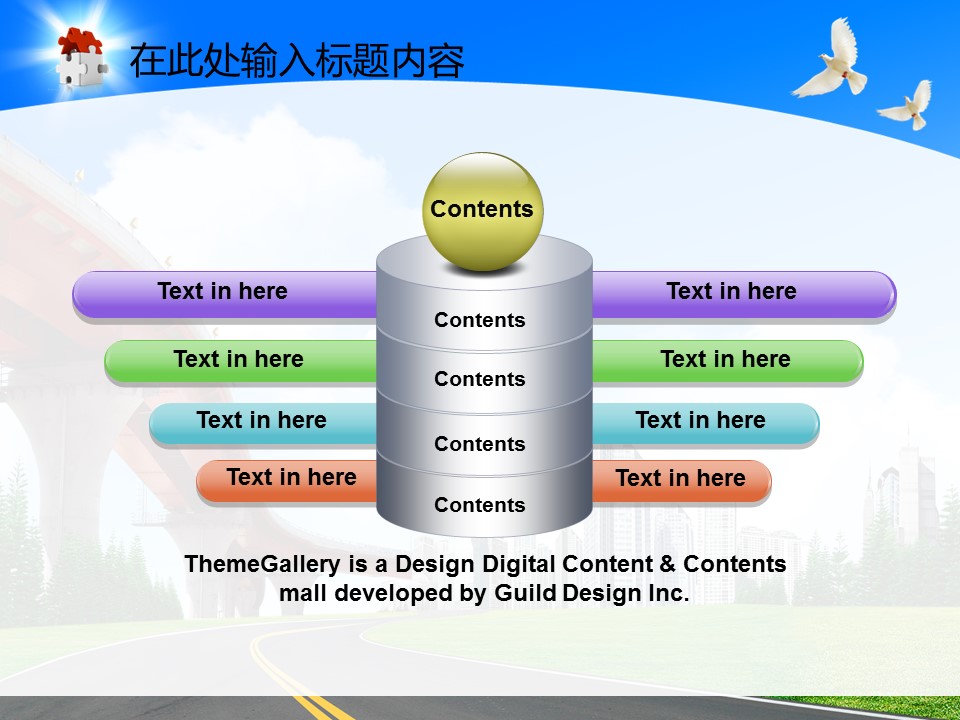 建筑设计.B3 房地产ppt（点击进入下载）.解压版（进入直到可以下载单个ppt）.ppt编号1-81（可以进入单个下载）.77.高驾桥公路道路城市建筑模板的PPT模板-10/50