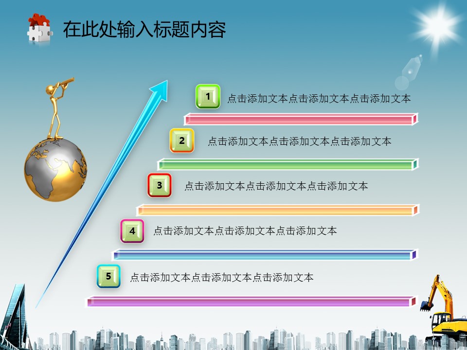 建筑设计.B3 房地产ppt（点击进入下载）.解压版（进入直到可以下载单个ppt）.ppt编号1-81（可以进入单个下载）.79.工程机械挖掘机建筑机械产品模板的PPT模板-4/50
