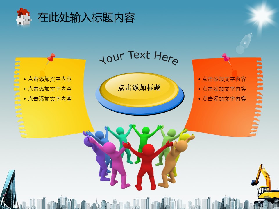 建筑设计.B3 房地产ppt（点击进入下载）.解压版（进入直到可以下载单个ppt）.ppt编号1-81（可以进入单个下载）.79.工程机械挖掘机建筑机械产品模板的PPT模板-5/50