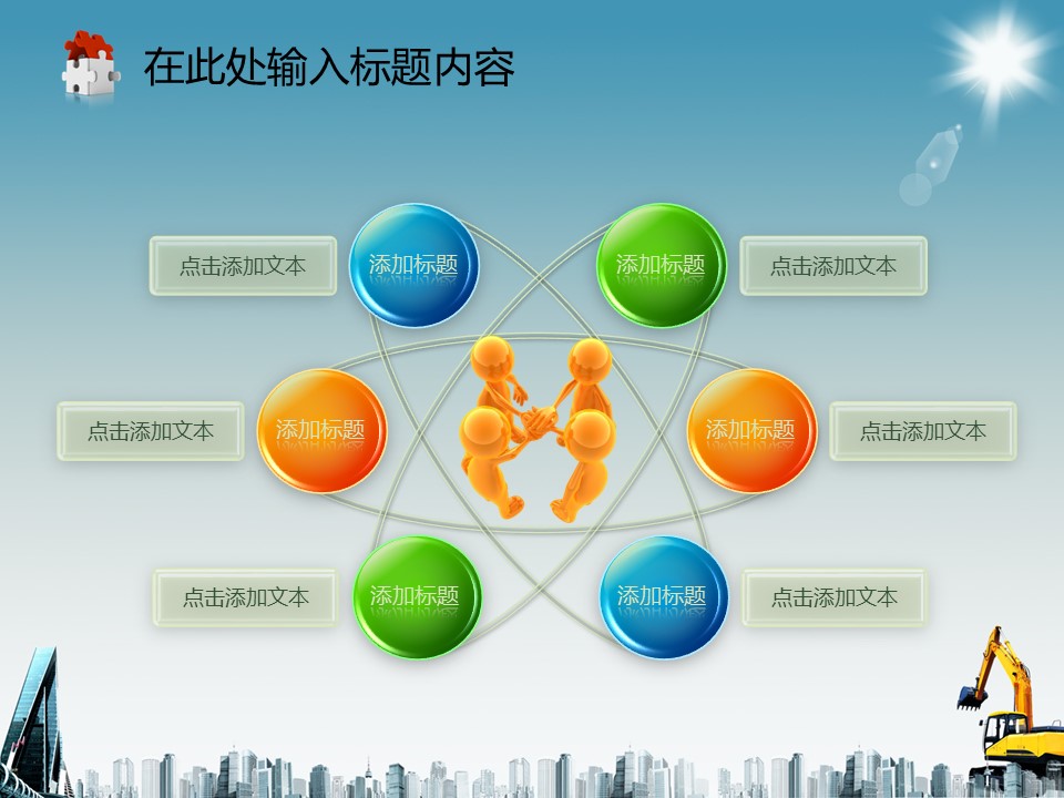 建筑设计.B3 房地产ppt（点击进入下载）.解压版（进入直到可以下载单个ppt）.ppt编号1-81（可以进入单个下载）.79.工程机械挖掘机建筑机械产品模板的PPT模板-6/50
