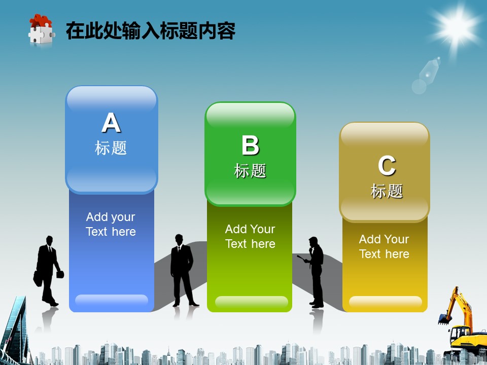 建筑设计.B3 房地产ppt（点击进入下载）.解压版（进入直到可以下载单个ppt）.ppt编号1-81（可以进入单个下载）.79.工程机械挖掘机建筑机械产品模板的PPT模板-8/50