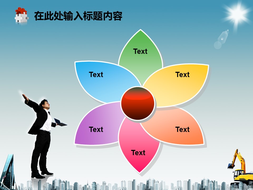 建筑设计.B3 房地产ppt（点击进入下载）.解压版（进入直到可以下载单个ppt）.ppt编号1-81（可以进入单个下载）.79.工程机械挖掘机建筑机械产品模板的PPT模板-10/50