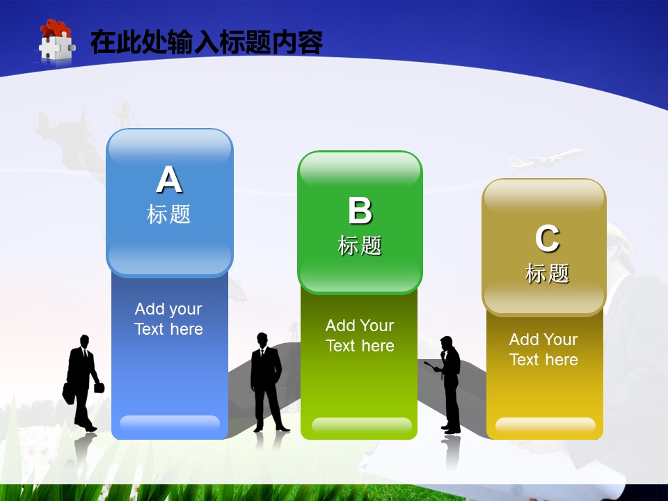 建筑设计.B3 房地产ppt（点击进入下载）.解压版（进入直到可以下载单个ppt）.ppt编号1-81（可以进入单个下载）.81.工程建筑安全生产模板的PPT模板-6/50