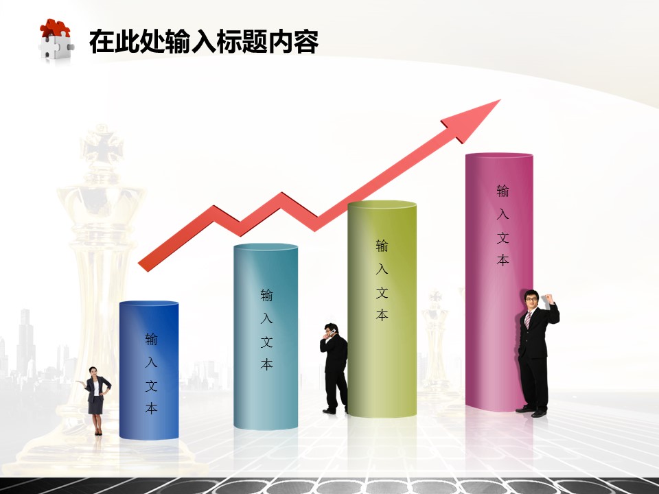 建筑设计.B3 房地产ppt（点击进入下载）.解压版（进入直到可以下载单个ppt）.ppt编号82-162（可以进入单个下载）.100.国际象棋博弈商务业绩房地产模板的PPT模板-3/50
