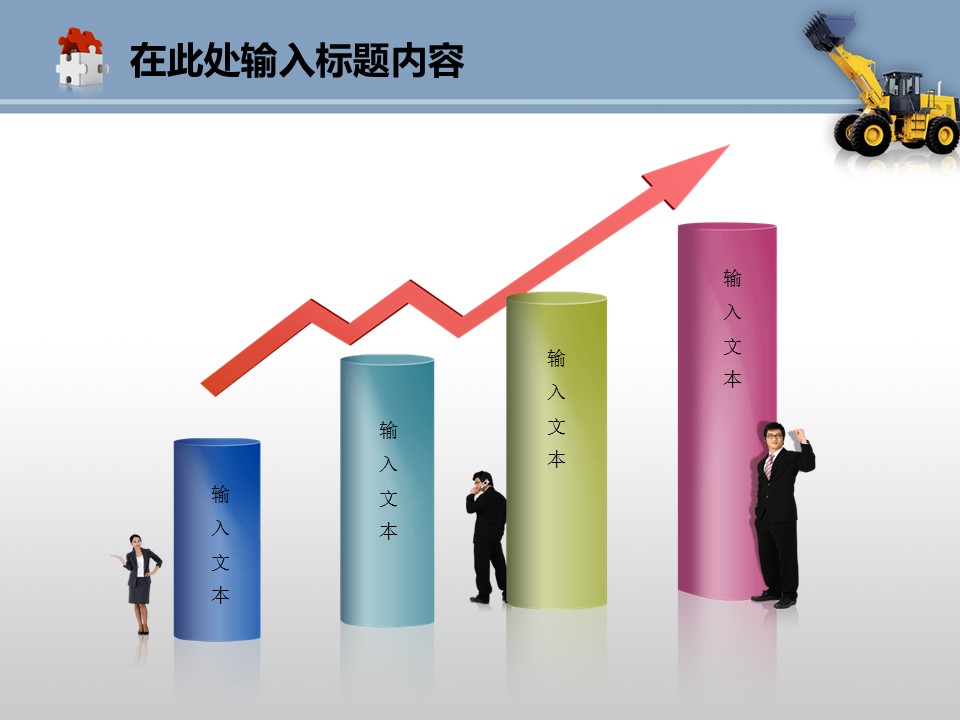 建筑设计.B3 房地产ppt（点击进入下载）.解压版（进入直到可以下载单个ppt）.ppt编号82-162（可以进入单个下载）.102.机械工程推土机建筑机械产品模板的PPT模板-3/50