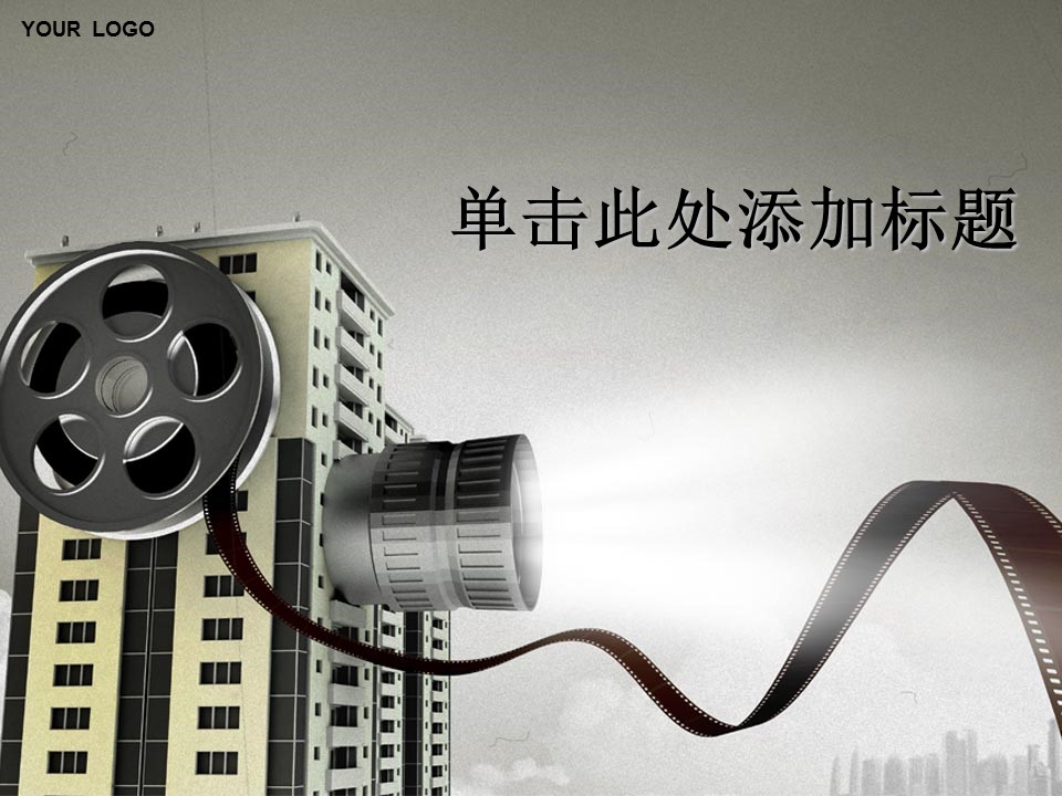 建筑设计.B3 房地产ppt（点击进入下载）.解压版（进入直到可以下载单个ppt）.ppt编号82-162（可以进入单个下载）.103.建筑模板的PPT模板-1/33