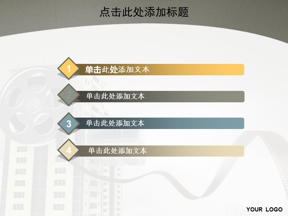 建筑设计.B3 房地产ppt（点击进入下载）.解压版（进入直到可以下载单个ppt）.ppt编号82-162（可以进入单个下载）.103.建筑模板的PPT模板-3/33