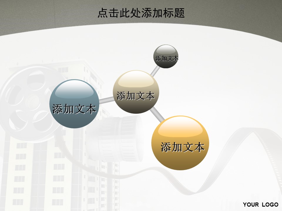 建筑设计.B3 房地产ppt（点击进入下载）.解压版（进入直到可以下载单个ppt）.ppt编号82-162（可以进入单个下载）.103.建筑模板的PPT模板-5/33