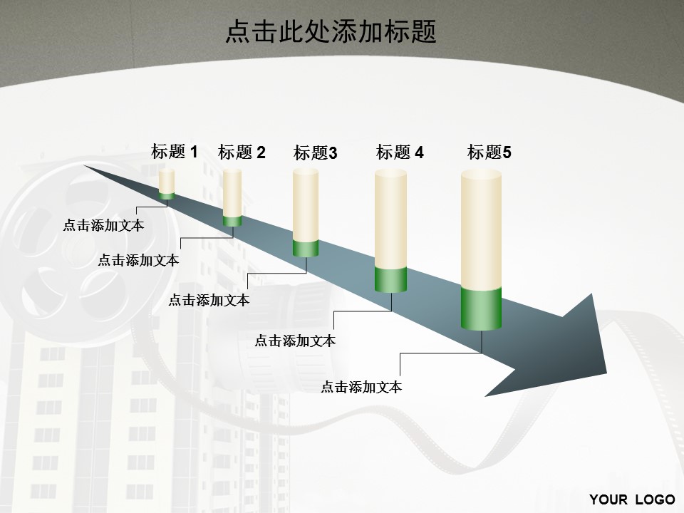 建筑设计.B3 房地产ppt（点击进入下载）.解压版（进入直到可以下载单个ppt）.ppt编号82-162（可以进入单个下载）.103.建筑模板的PPT模板-6/33