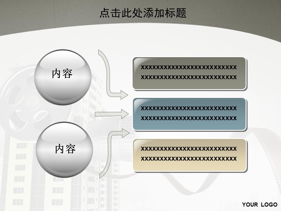 建筑设计.B3 房地产ppt（点击进入下载）.解压版（进入直到可以下载单个ppt）.ppt编号82-162（可以进入单个下载）.103.建筑模板的PPT模板-7/33