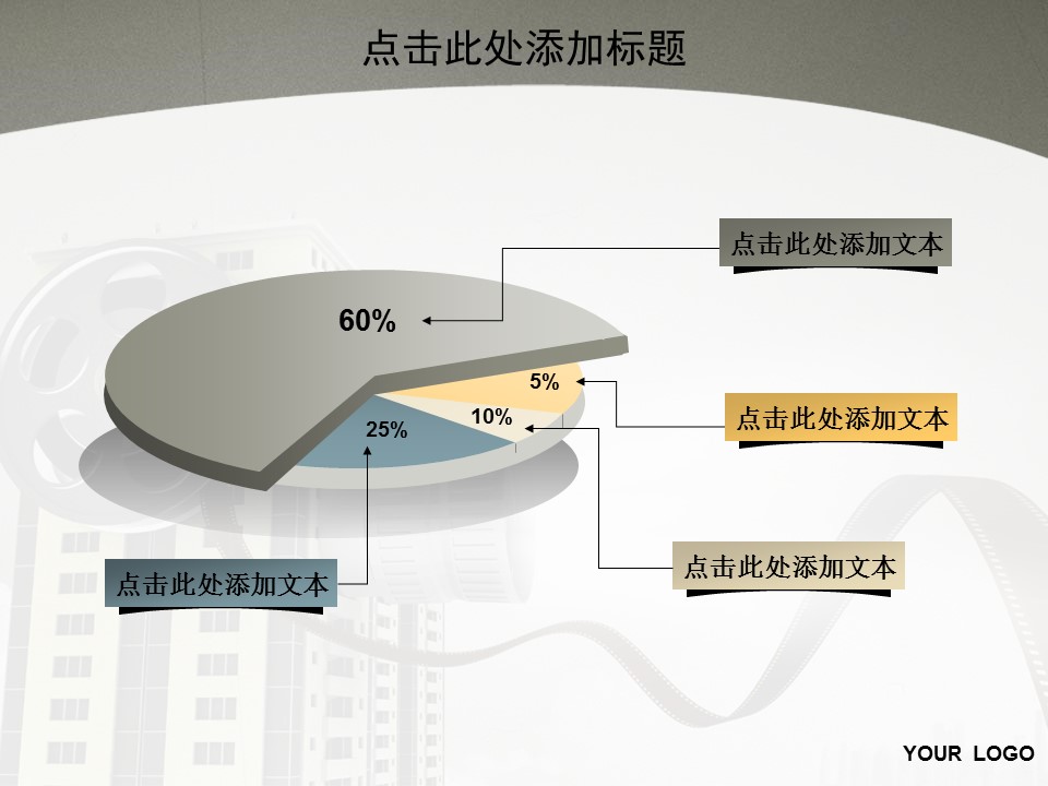 建筑设计.B3 房地产ppt（点击进入下载）.解压版（进入直到可以下载单个ppt）.ppt编号82-162（可以进入单个下载）.103.建筑模板的PPT模板-8/33