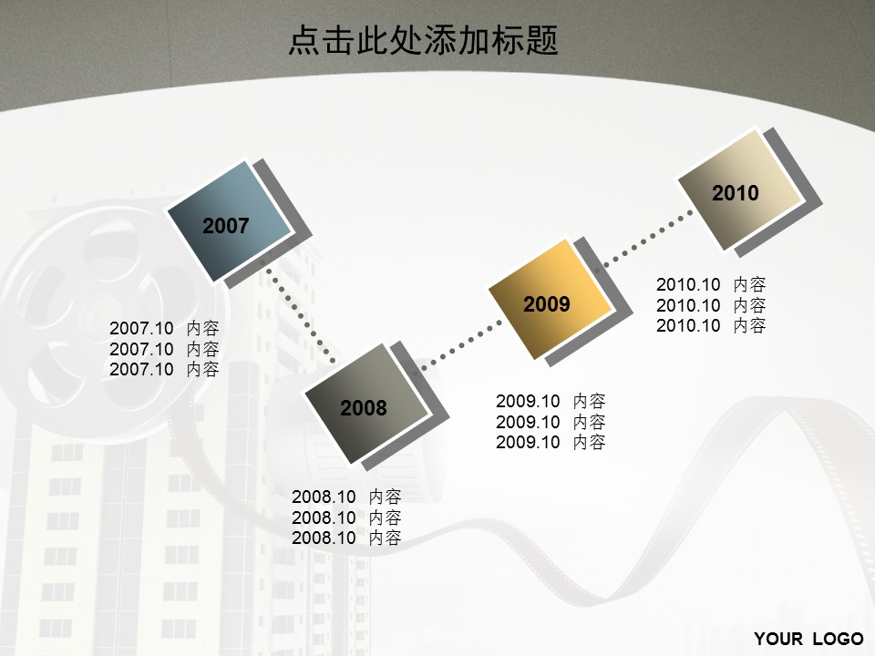 建筑设计.B3 房地产ppt（点击进入下载）.解压版（进入直到可以下载单个ppt）.ppt编号82-162（可以进入单个下载）.103.建筑模板的PPT模板-9/33