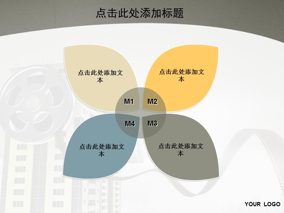 建筑设计.B3 房地产ppt（点击进入下载）.解压版（进入直到可以下载单个ppt）.ppt编号82-162（可以进入单个下载）.103.建筑模板的PPT模板-10/33
