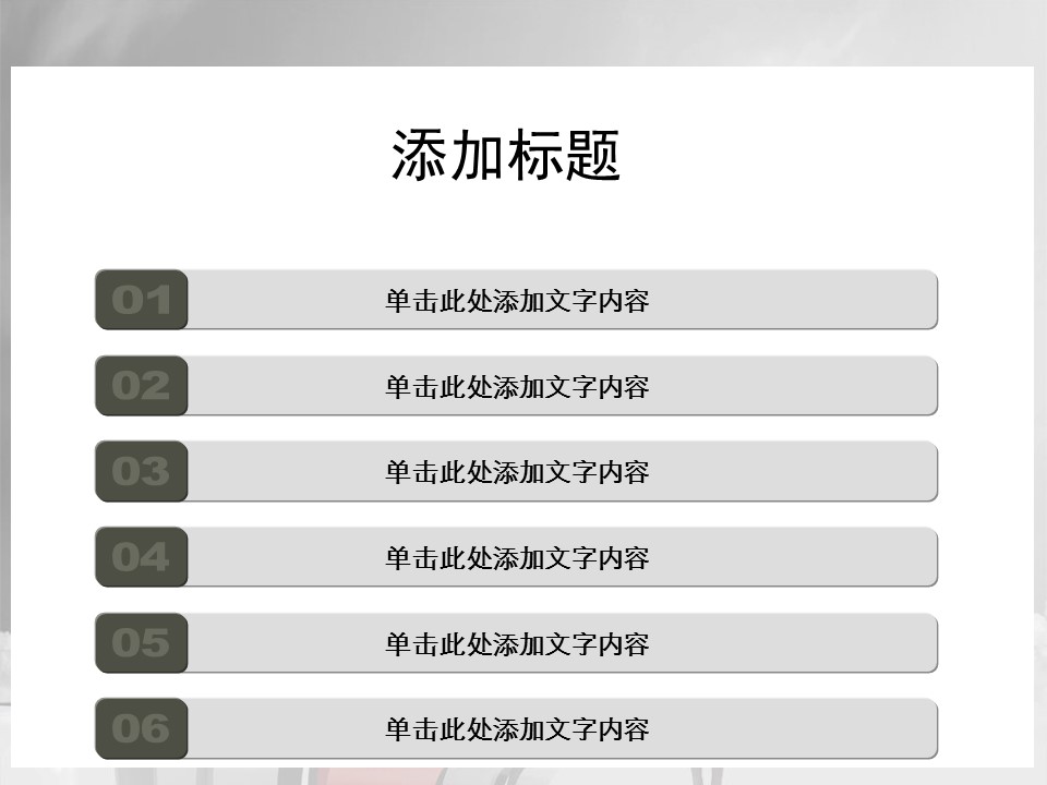 建筑设计.B3 房地产ppt（点击进入下载）.解压版（进入直到可以下载单个ppt）.ppt编号82-162（可以进入单个下载）.104.建筑模板的PPT模板-2/31