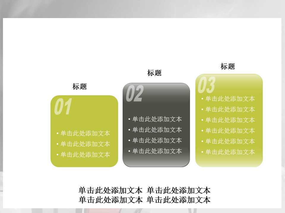 建筑设计.B3 房地产ppt（点击进入下载）.解压版（进入直到可以下载单个ppt）.ppt编号82-162（可以进入单个下载）.104.建筑模板的PPT模板-3/31