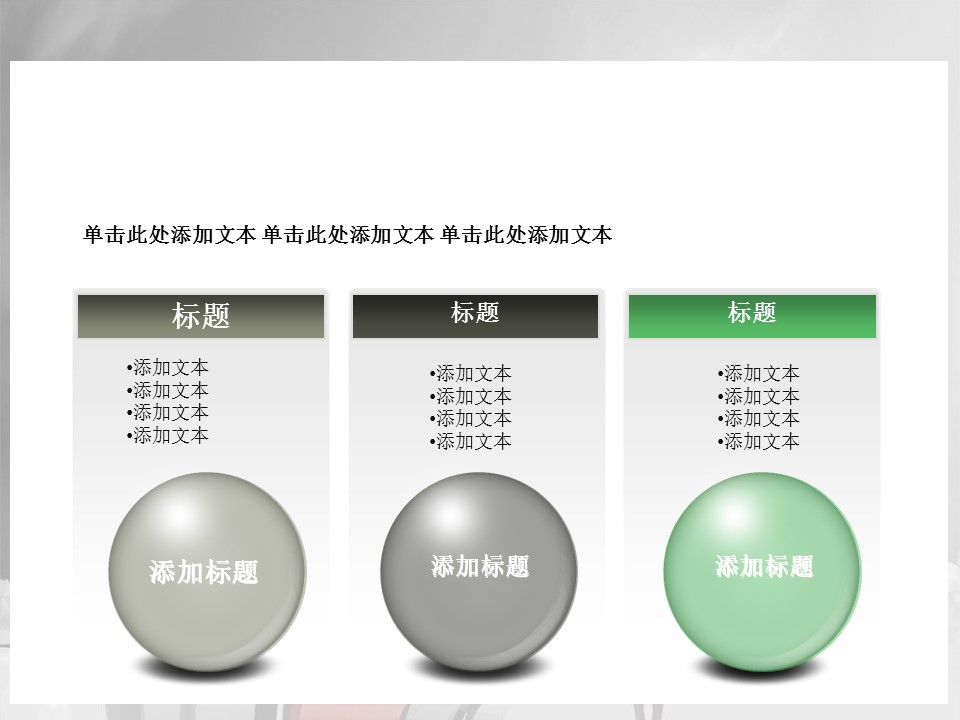建筑设计.B3 房地产ppt（点击进入下载）.解压版（进入直到可以下载单个ppt）.ppt编号82-162（可以进入单个下载）.104.建筑模板的PPT模板-4/31