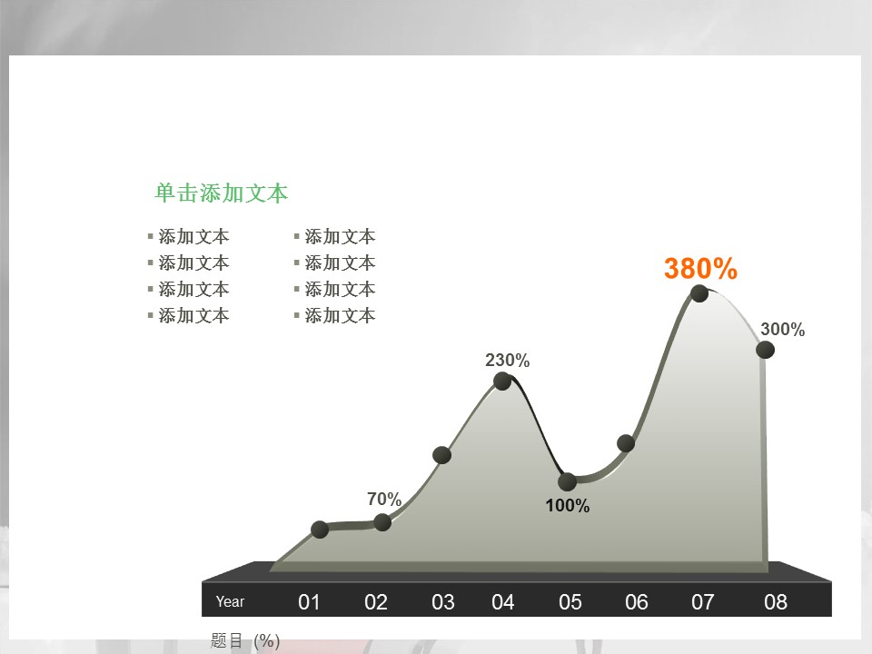 建筑设计.B3 房地产ppt（点击进入下载）.解压版（进入直到可以下载单个ppt）.ppt编号82-162（可以进入单个下载）.104.建筑模板的PPT模板-5/31