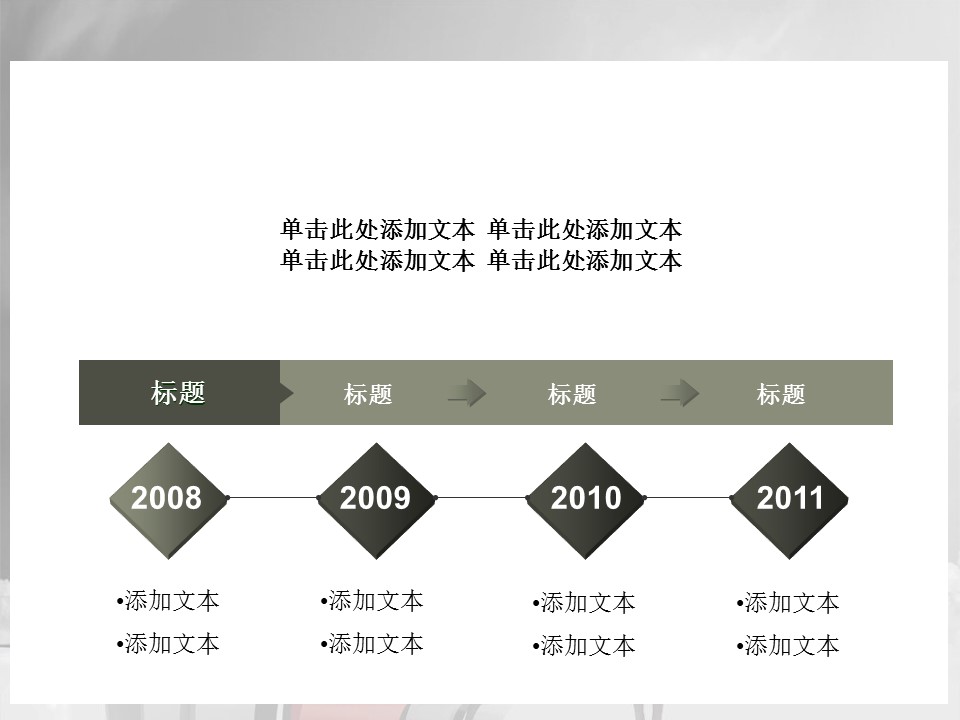 建筑设计.B3 房地产ppt（点击进入下载）.解压版（进入直到可以下载单个ppt）.ppt编号82-162（可以进入单个下载）.104.建筑模板的PPT模板-6/31