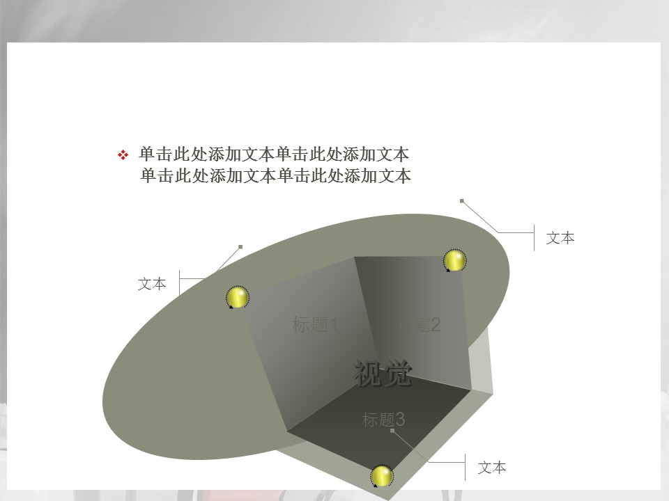 建筑设计.B3 房地产ppt（点击进入下载）.解压版（进入直到可以下载单个ppt）.ppt编号82-162（可以进入单个下载）.104.建筑模板的PPT模板-8/31