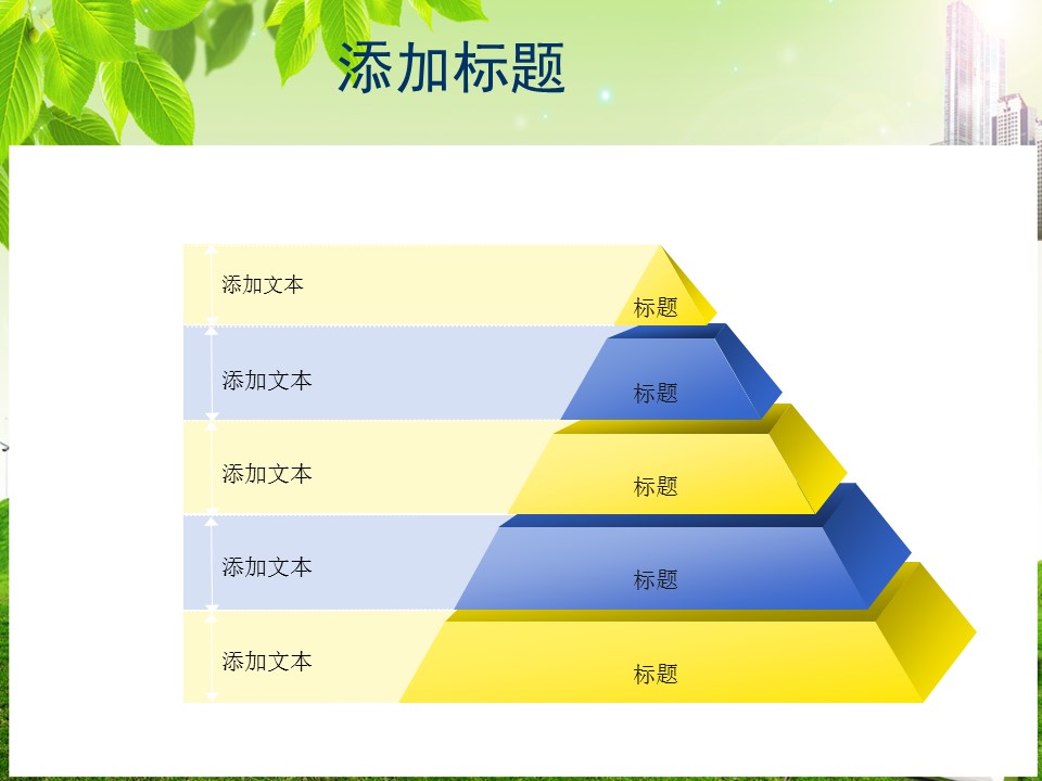 建筑设计.B3 房地产ppt（点击进入下载）.解压版（进入直到可以下载单个ppt）.ppt编号82-162（可以进入单个下载）.105.建筑模板的PPT模板-4/31